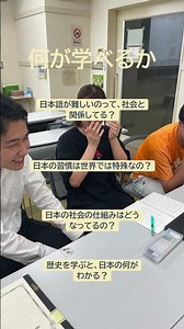 I-GFL科目①私たちそれぞれのアイデンティティと日本（Japanology）