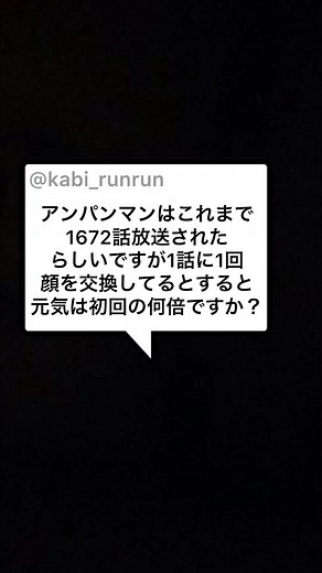 もう誰でも倒せるやん#数学 #算数 #ネタ #アンパンマン #解説