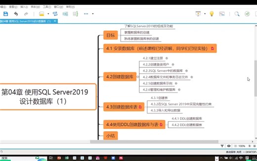 2023-03-18 12.37.54 SQL数据库课程-SSMS创建数据库及表 1