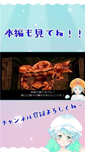 【Vtuber】.hack//G.U. #57-6 #shorts