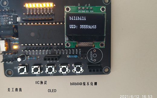 IIC协议讲解(以OLED为例)