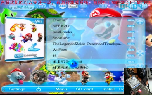 2022年WII主机教程7-2：wii主机玩WIIWARE vc 游戏教程（游戏安装方式）