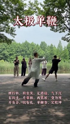 Zero to Hero: Master Tai Chi's Single Whip in 5 Easy Steps