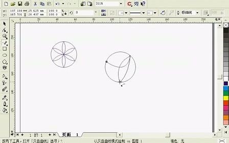 corelDRAW入门视频教程 corelDRAW基础教程