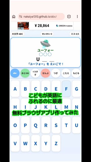 こどもABCタッチ #アプリ紹介 #知育 #知育アプリ #こども #英語 #英語学習