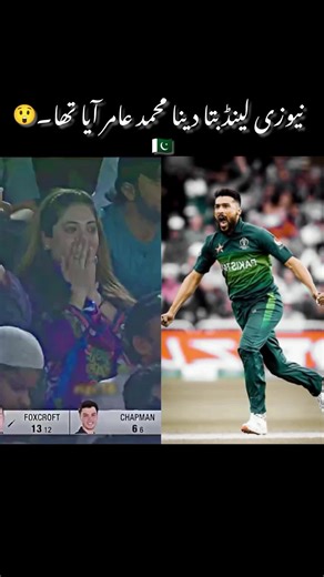 Mohammed Aamir's Impressive Wickets in 2024 Match Highlights