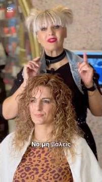 Τέλειο στέγνωμα για σγουρά μαλλιά! #hairstyle #diy #curlyhair #curlyhairroutine #beauty #hair #love