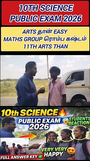 10th Science Public Examination Question Paper Answer Key 2026 | #vincentinfo students Review