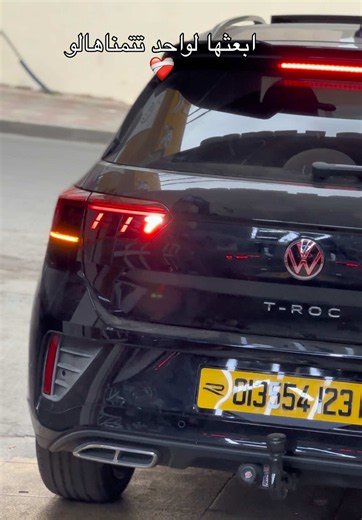 تعديل T‑Roc عند سركالة: فومي أمريكان، ليد، وحماية PPF