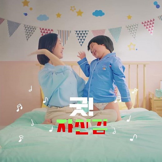 [굿나이트] 어린이용 안심팬티 굿나이트의 흡/탁/착/굿