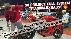 248K views · 10K reactions | Power Exhaust မြန်မာငွေသိန်း150တန်ကြီး ဝယ်ထည့်လိုက်တဲ့ဘဲကြီးအလွင့်ဗျာ SC Project MotoGP Full System Titanium Exhaust  Ducati Panigale V4❤️ #SKMotoRacing  Sai Ko #MYMOTO | SK Moto Racing | Facebook