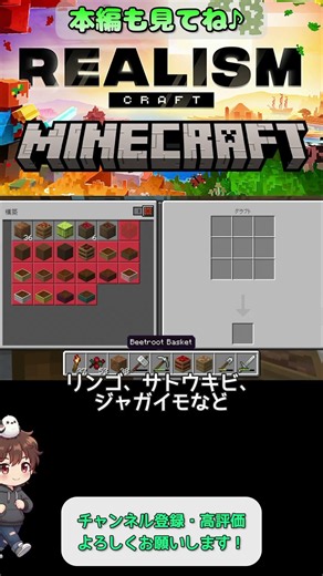 【アイテムは9個まとめてブロック化しよう♪】#マイクラ統合版 #shots #minecraft #realismcraft #リアリズムクラフト #あきらクラフト