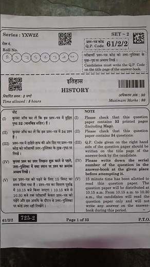 CBSE board class 12th history board exam paper 2024 _ 2025 #board #history #itihaas #studyous