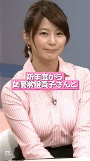 【杉浦友紀】ついに新番組キタ～っ!!