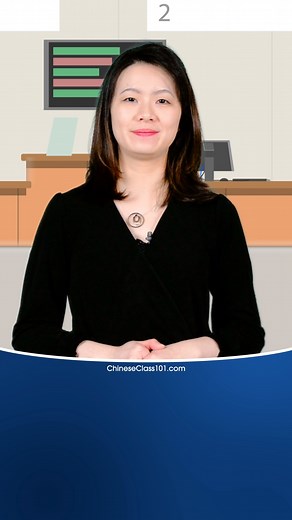 ✨ Stop and check out ChineseClass101's online library! Look around, explore and see what is available at your learning level! 👉 PICK YOUR COURSE: http://bit.ly/3nhoR6I -------------------------------------------- 👩‍🏫 Don't worry if you're new to the language - we're here to help! Our team of experienced and enthusiastic teachers provides online Chinese lessons that are personalized to your needs and goals. We also create fun and informative videos like this one to help you get started on your