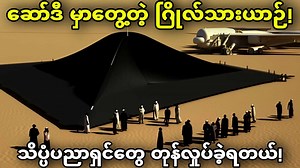 13K views · 732 reactions | ကင်မရာနဲ့သာမှတ်တမ်းမတင်ရင် ဒါကိုသင်ယုံမှာမဟုတ်ဘူး!! | Pyae Sone Entertainment | Facebook