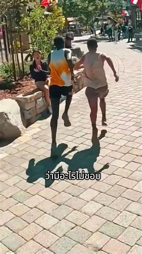 วิ่งแบบนี้ ไม่โกงใช่ไหมนะ? #shorts #shortvideo