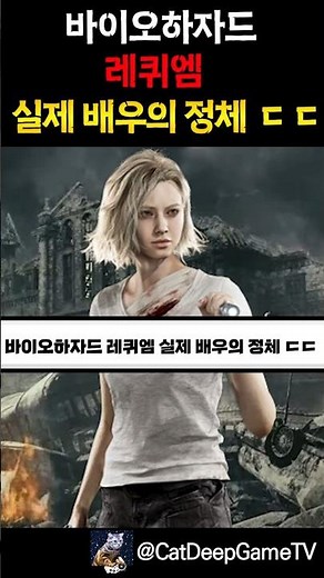 The identity of the real actor in Resident Evil Requiem is... #ResidentEvilRequiem #biohazardrequiem