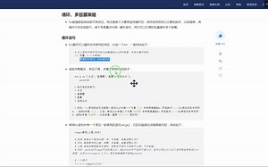 说起来略复杂，其实不难，来看个使用for的例子_哔哩哔哩_bilibili