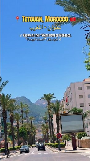 تطوان المغرب Tetouan, Morocco 🇲🇦 Exploring Morocco’s White Dove & UNESCO Medina