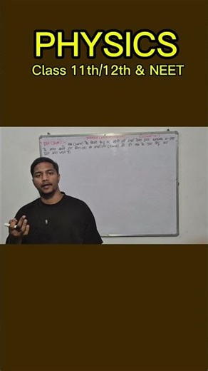 Slope? #physicsfundamentals #class11physics #neetphysics