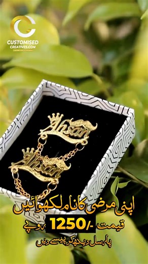 Chain cufflinks with name اپنی مرضی کا نام لکھوائیں Save Rs.750 / 40% OFF Today Shop Now or whats app for order ✅ from website.