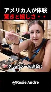 【驚きの連続】日本のお寿司を体験！ #short #外国人のリアクション #日本観光 #日本グルメ #海外の反応