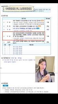 2026년 장기요양기관 수급자(보호자)필수설명 8가지 지침, 감염예방 추가 #수급자보호자교육 #보호자8가지지침자료 #감염예방지침