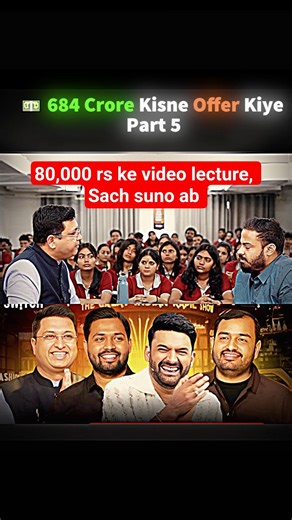 684 Crore offer Kisne Kiya | part 5 #nvsir #podcast #shortvideo #alakhsir #kapilsharma