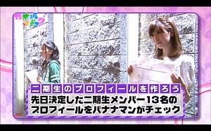 『乃木坂ってどこ』 #84  乃木坂46の二期生が番組初登場! : 乃木坂推し