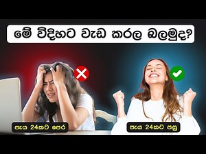 How to Manage Time Effectively: 3 Tips to Get More Done in 24 Hours | Sinhala Study Tips