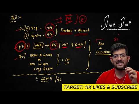 🔥Last 2 DAY ROADMAP GEOGRAPHY🔥GEOGRAPHY IMPORTANT board paper 2026 10🔥GEOGRAPHY 2026 BOARD PAPER