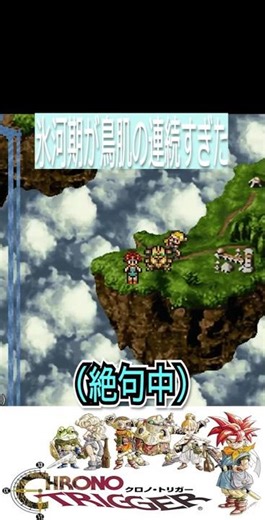 【時の回廊】時代が変わろうがこの感動は不変だよね【クロノトリガー初見の反応】