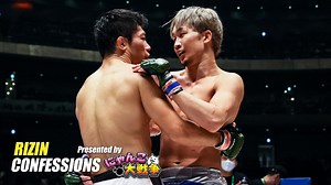 朝倉未来と斎藤裕が大晦日の激闘を振り返る！RIZIN CONFESSIONS #91 配信開始！ - RIZIN FIGHTING FEDERATION オフィシャルサイト