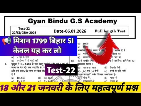 Bihar Daroga 2025 | New Full Practice Set 22 | Gyan Bindu | 1799 Post Special Series 18 & 21 Jan
