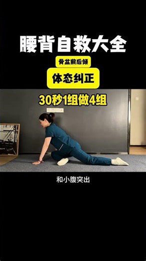 4 Bedtime Waist Relaxation Exercises to Unwind Your Day