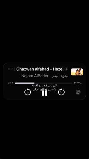 ‏#اغاني #اغاني_عراقيه #اغاني_عراقيه_مسرعه💥🎧 #غزوان_الفهد