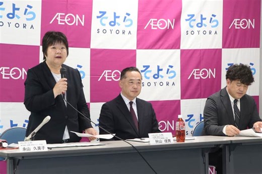 イオンSC「そよら三条須頃」11月7日開業、「イオン三条店」10月31日一時休業で再出店を検討、三条市との包括連携協定も