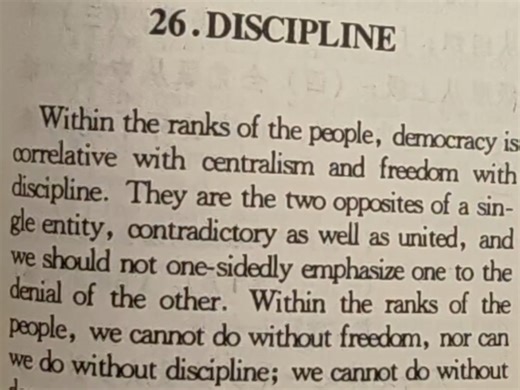英文版 毛主席语录26.DISCIPLINE