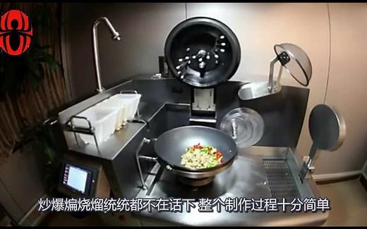 中国发明的全智能炒菜机器人，300多道菜任你选择，再也不用担心不会做饭了！