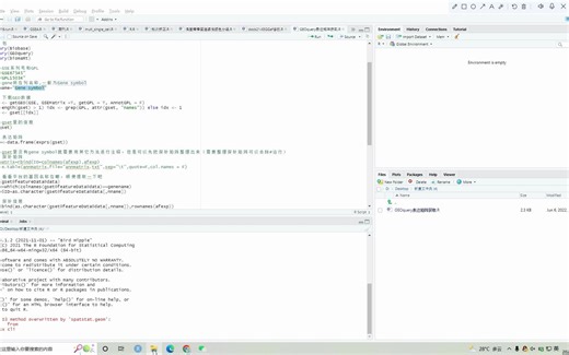 GEOquery：两分钟教你用R语言搞定表达矩阵的下载整理与临床数据，GEO数据库挖掘
