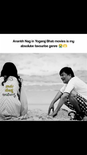 ಸಪ್ತಸಾಗರ on Instagram: "Always this duo ❤️ . Follow for more contents @sapta.sagara . . . [ Yogaraj Bhat, Kannada memes, kannada movies, KFI, sandalwood, AnanthNag, ] . . #yogarajbhat #ananthnag #kannadaedits #kannadamemes #kannadamemes #musicmemes #trendingreels #funnyreels #relatablememes #kfi #sandalwood #kannadareels #dankmemesindia #viralreelsindia #memepage"