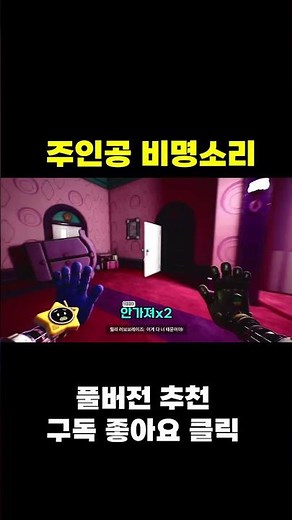 The most scream-inducing horror game ever!! [Papiplaytime 5]
