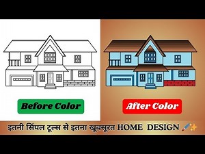 MS Paint Drawing | MS Paint | Painting tutorial | scenery drawing |