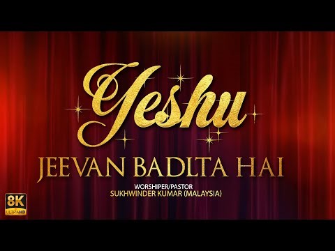 8K Video | Yeshu Jeevan Badlta Hai | Sukhwinder Kumar Malaysia ‪@deepakgharuu‬