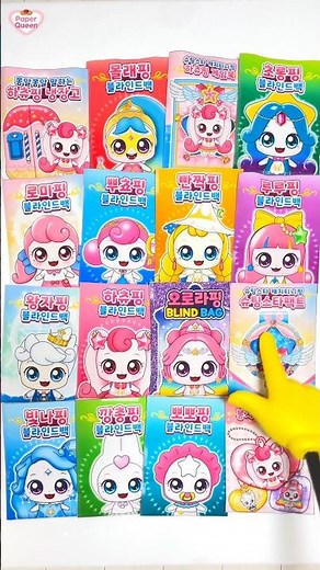 Shooting Star Catch Teenieping Paper Blind Bag Compilation💖Shooting Star Catch Teenieping Blind B...
