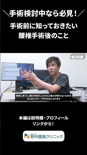 手術検討中の方は必見！手術前に知っておきたい手術後のこと #shorts