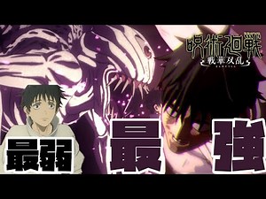 戦いの中で最弱から"最強"へと覚醒する主人公ムーブで脳汁が止まらない！ 呪術廻戦 戦華双乱 乙骨憂太 実況プレイ