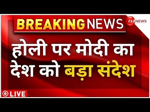 PM Modi Viral address to the nation LIVE updates: होली पर मोदी का देश को बड़ा संदेश| Happy Holi 2024