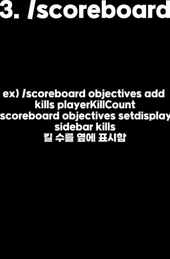 마크 초보들은 절대 모르는 고급 명령어